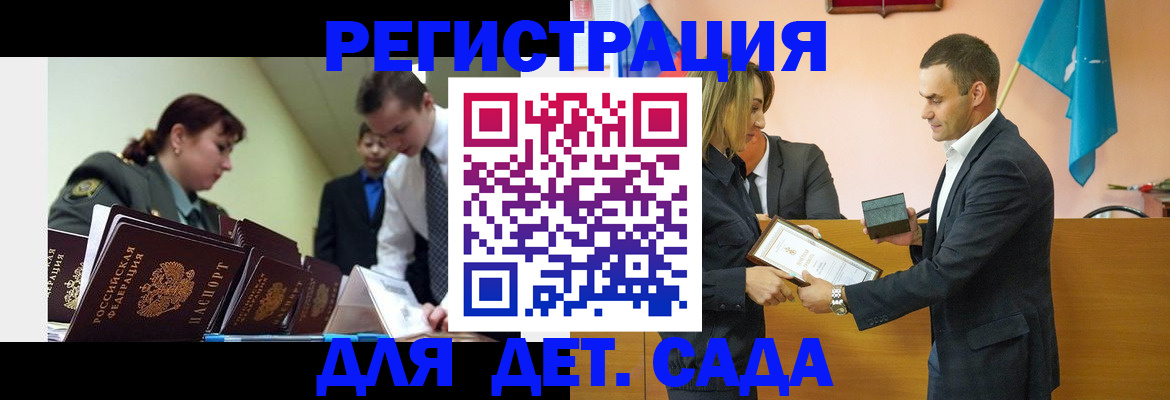 прописка штамп в Ростове