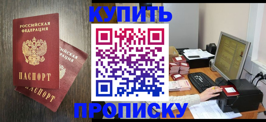 прописка иностранных граждан в Ростове