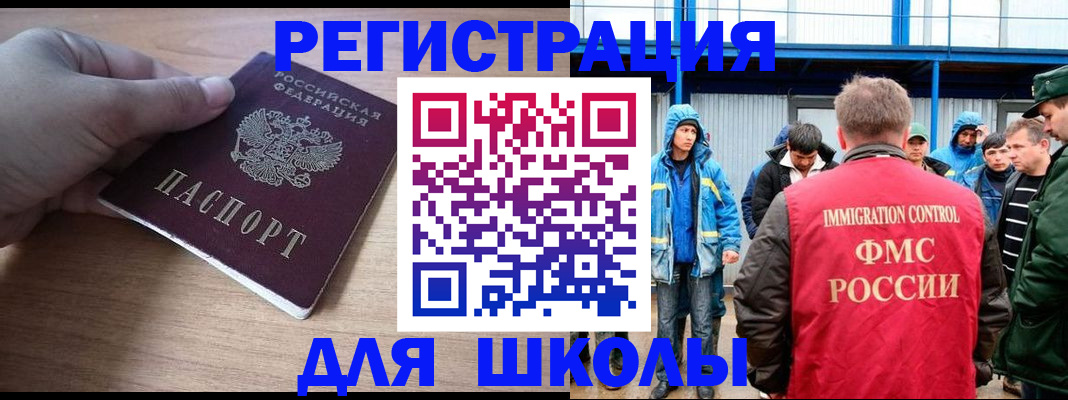 прописка ребенка в Ростове