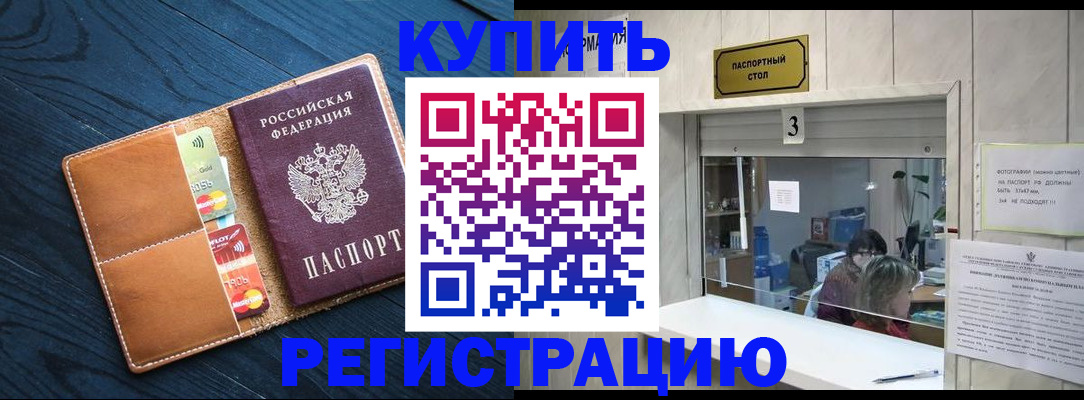 прописка для военкомата в Ростове