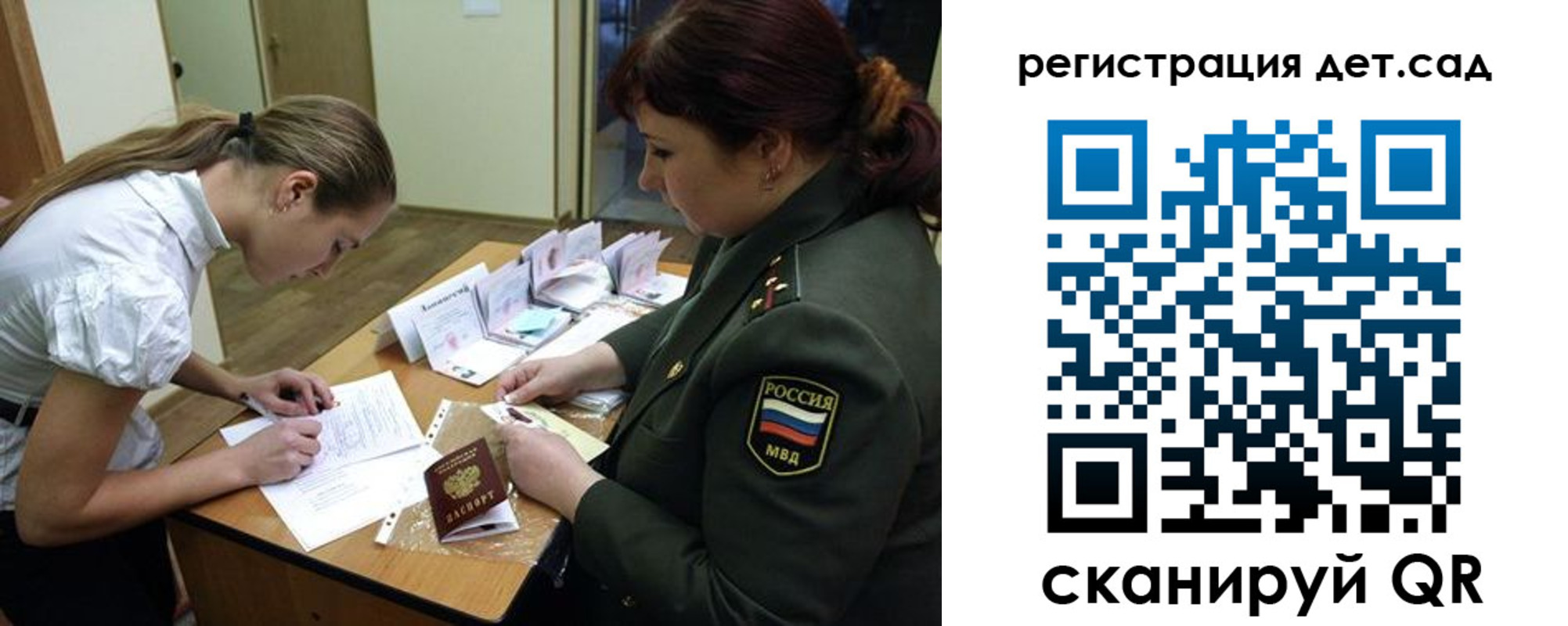 регистрация для дет. сада в Ростове