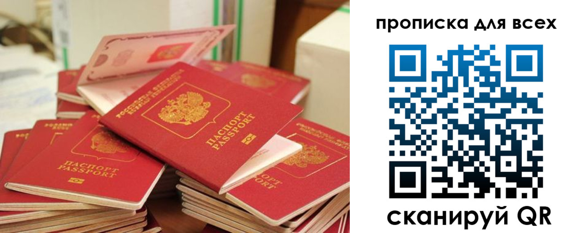 прописка для кредита в Ростове