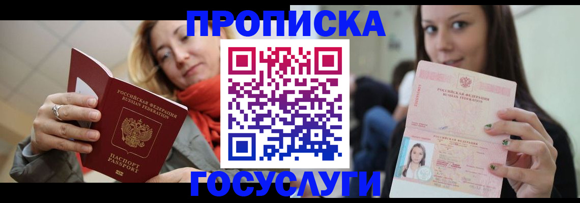 найти адрес прописки в Ростове